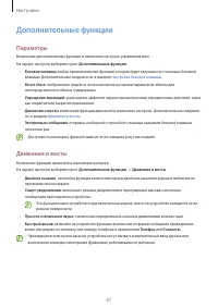 Страница 67