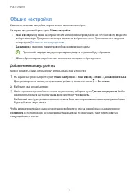 Страница 71