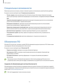 Страница 72