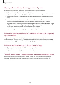 Страница 78