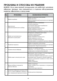 Страница 36