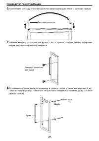 Страница 34