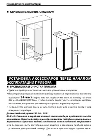 Страница 16