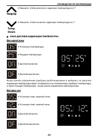 Страница 25