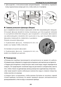 Страница 27