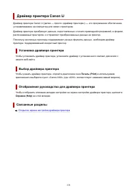 Страница 138