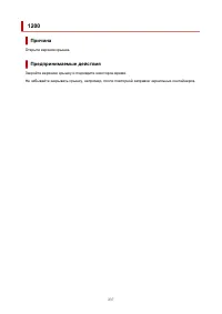Страница 237