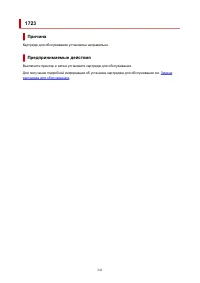 Страница 241