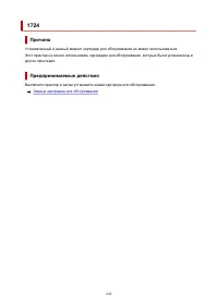 Страница 242