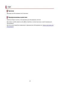 Страница 245