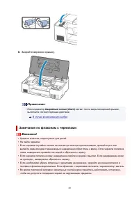 Страница 40