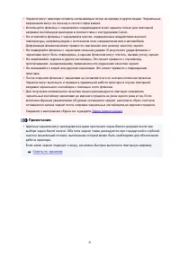 Страница 41
