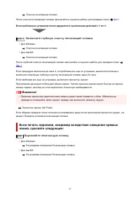 Страница 47