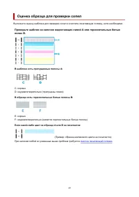 Страница 49