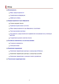 Страница 61