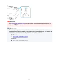 Страница 86