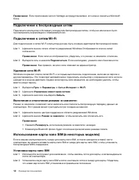 Страница 18