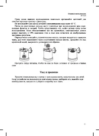 Страница 11