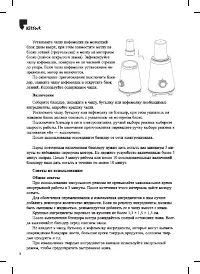 Страница 8