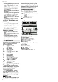 Страница 52