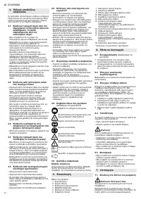 Страница 54