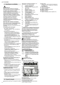 Страница 56