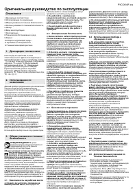Страница 61