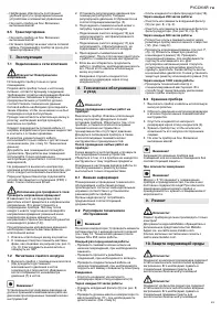 Страница 63