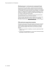 Страница 22