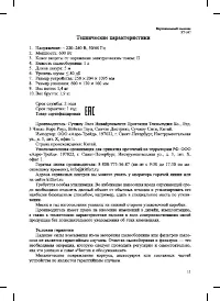 Страница 11