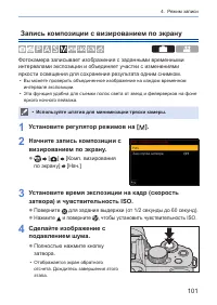 Страница 101