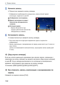 Страница 102