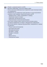 Страница 103