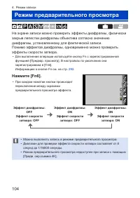 Страница 104