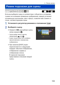 Страница 105