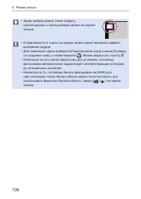 Страница 106