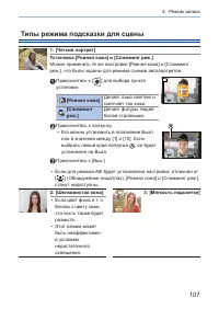 Страница 107