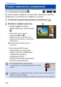 Страница 110