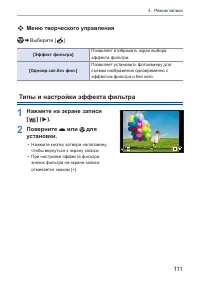Страница 111
