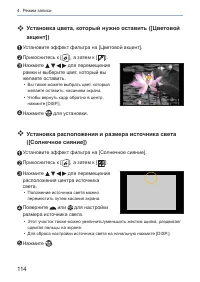 Страница 114