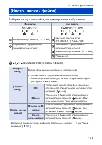 Страница 121