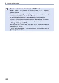 Страница 122