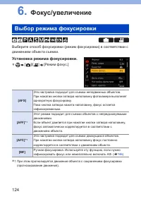 Страница 124