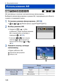 Страница 126