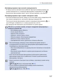 Страница 127