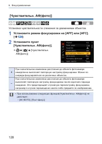 Страница 128