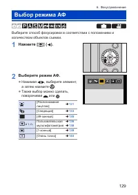 Страница 129