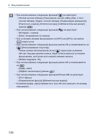 Страница 130