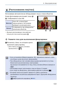 Страница 131