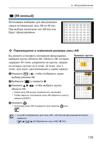 Страница 135